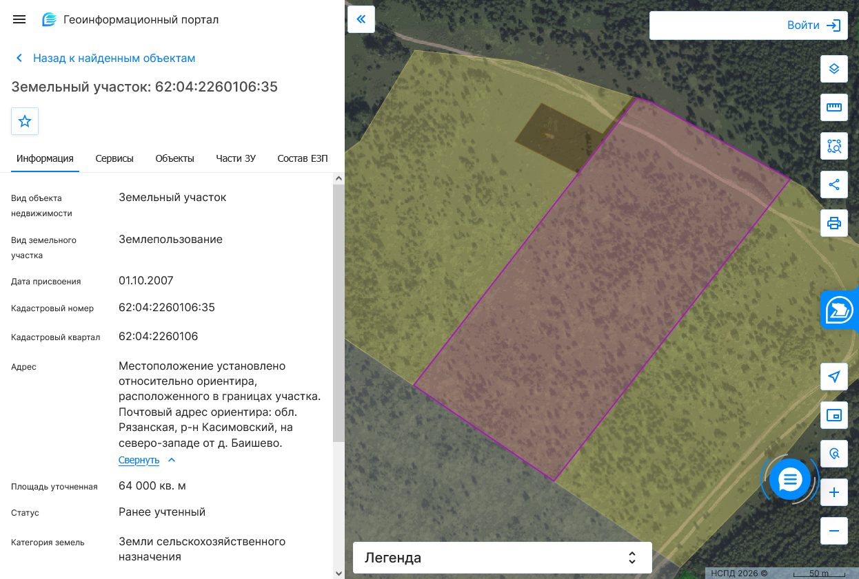 Земельный участок с кадастровым номером 62:04:2260106:35 площадь 64000 по адрес…