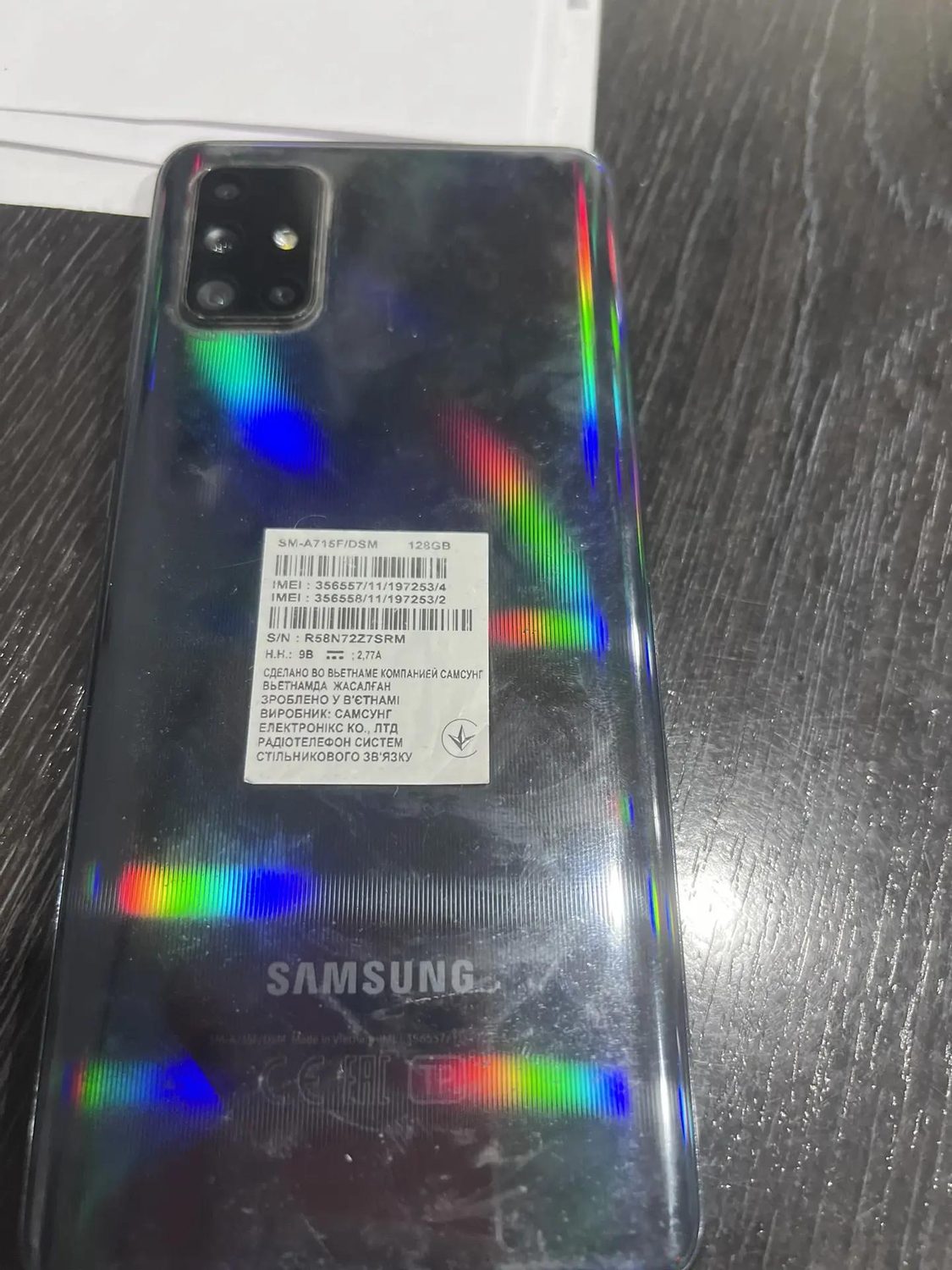 Сотовый телефон (смартфон) марки: "SAMSUNG", модель: "Galaxy A71", номер модели…