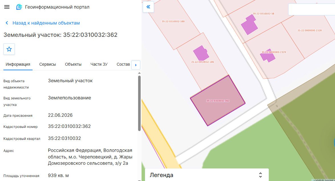 земельный участок в аренду