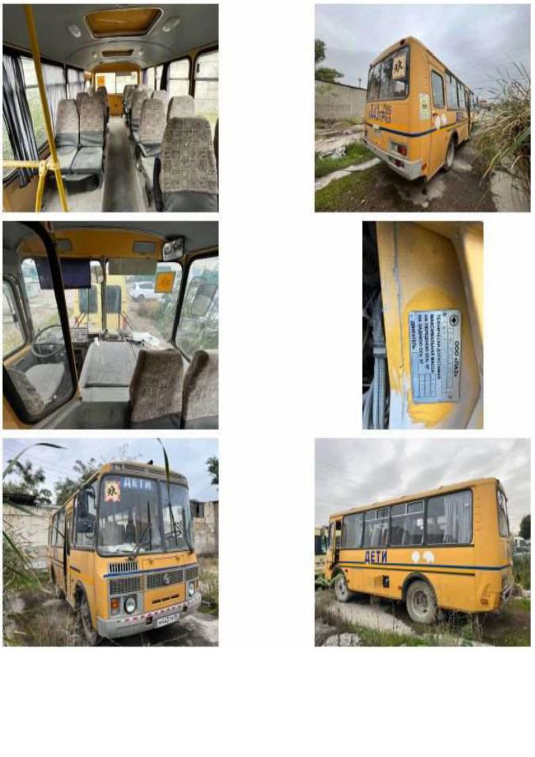 Автомобиль ПАЗ 32053-70, год выпуска 2012, идентификационный номер (VIN) X1M320…