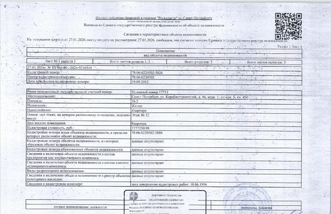 1/2 доли в общей долевой собственности на квартиру по адресу: г. Санкт-Петербур…