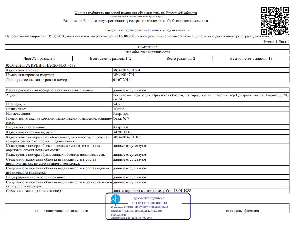 1/4 доля в праве общей долевой собственности на жилое помещение общей площадью …