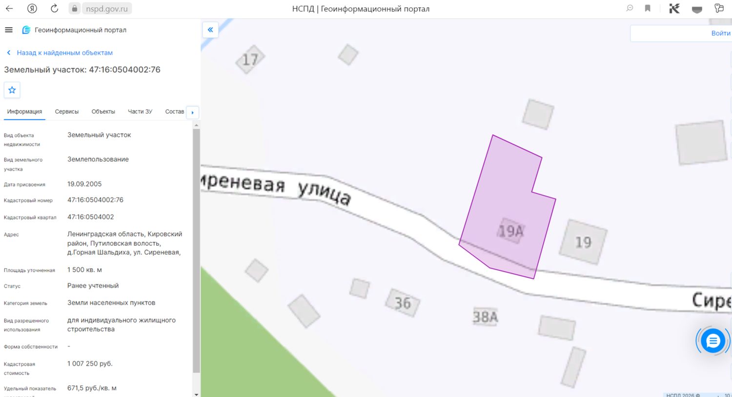 Прием заявлений граждан о намерении участвовать в аукционе (о предоставлении зе…