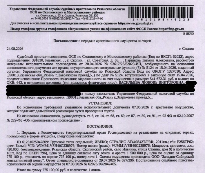 Грузовой тягач седельный ИВЕКО СТРАЛИС АТ440S42T/PRR, 2011 г.в., г/н Р256ТР62, …