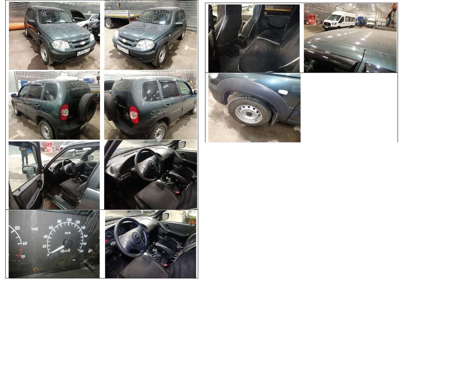 Автомобиль, марка модель ТС CHEVROLET NIVA 212300-55, наименование ТС легковой …