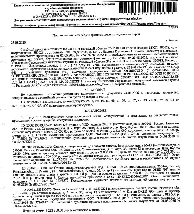Станок универсальный для заточки многозубого инструмента М-40. Место хранения: …