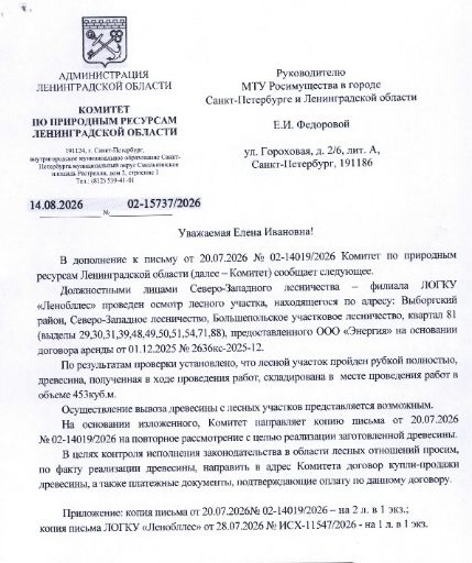 Древесина в количестве: 453 куб.м.