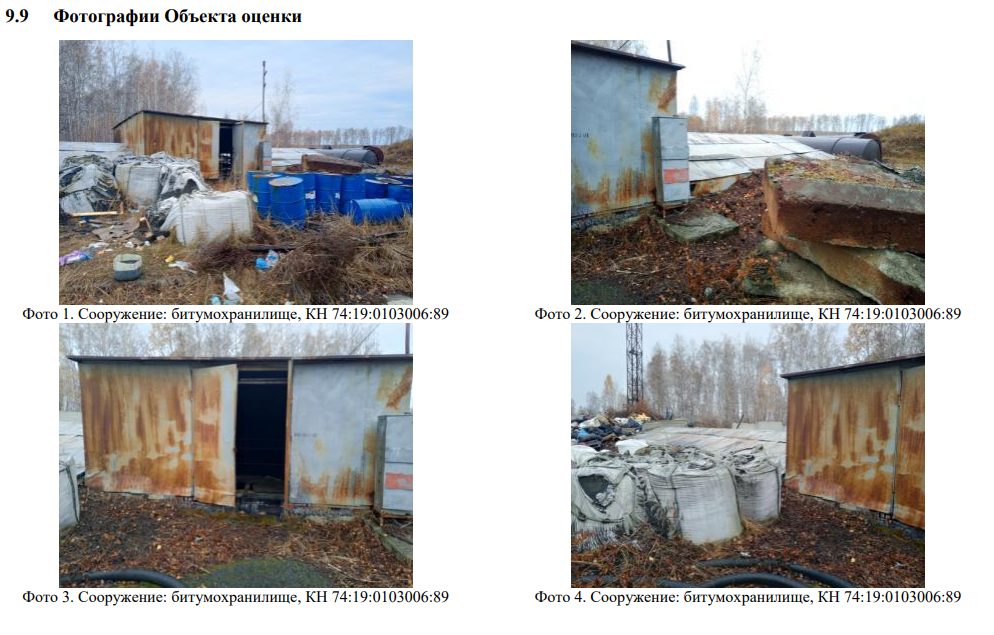 Имущественный комплекс