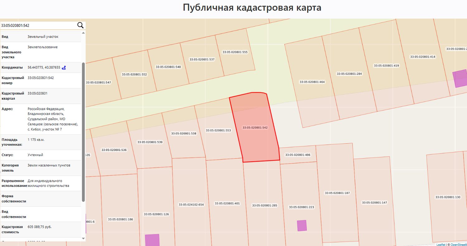 Право аренды на земельный участок. Предметом аукциона является размер ежегодной…