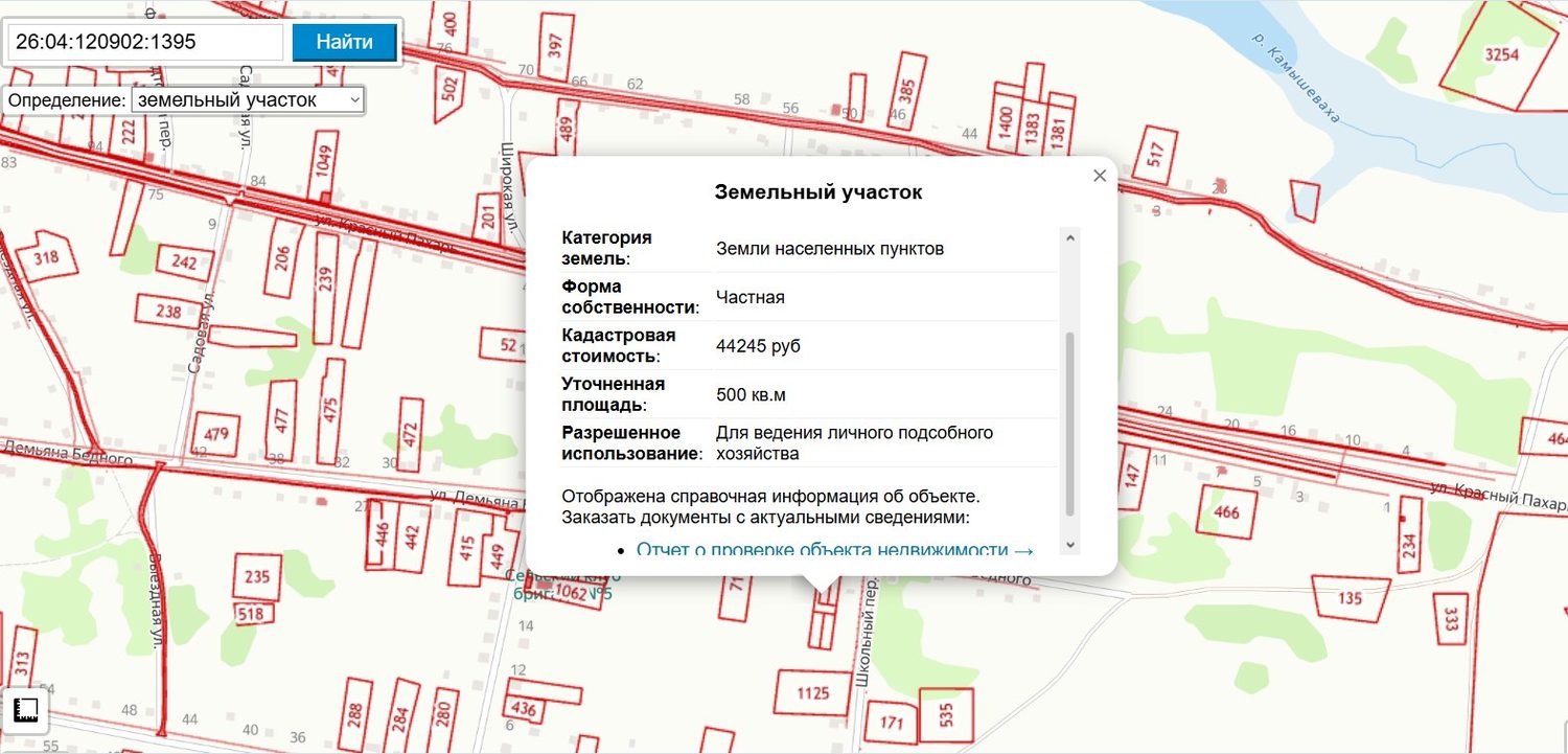 Земельный участок, площадь 500 +/- 5,32 кв.м, кадастровый номер 26:04:120902:13…