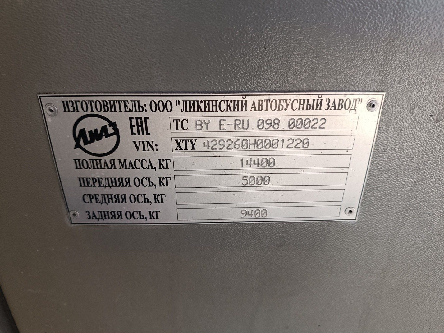Автобус ЛиАЗ 429260