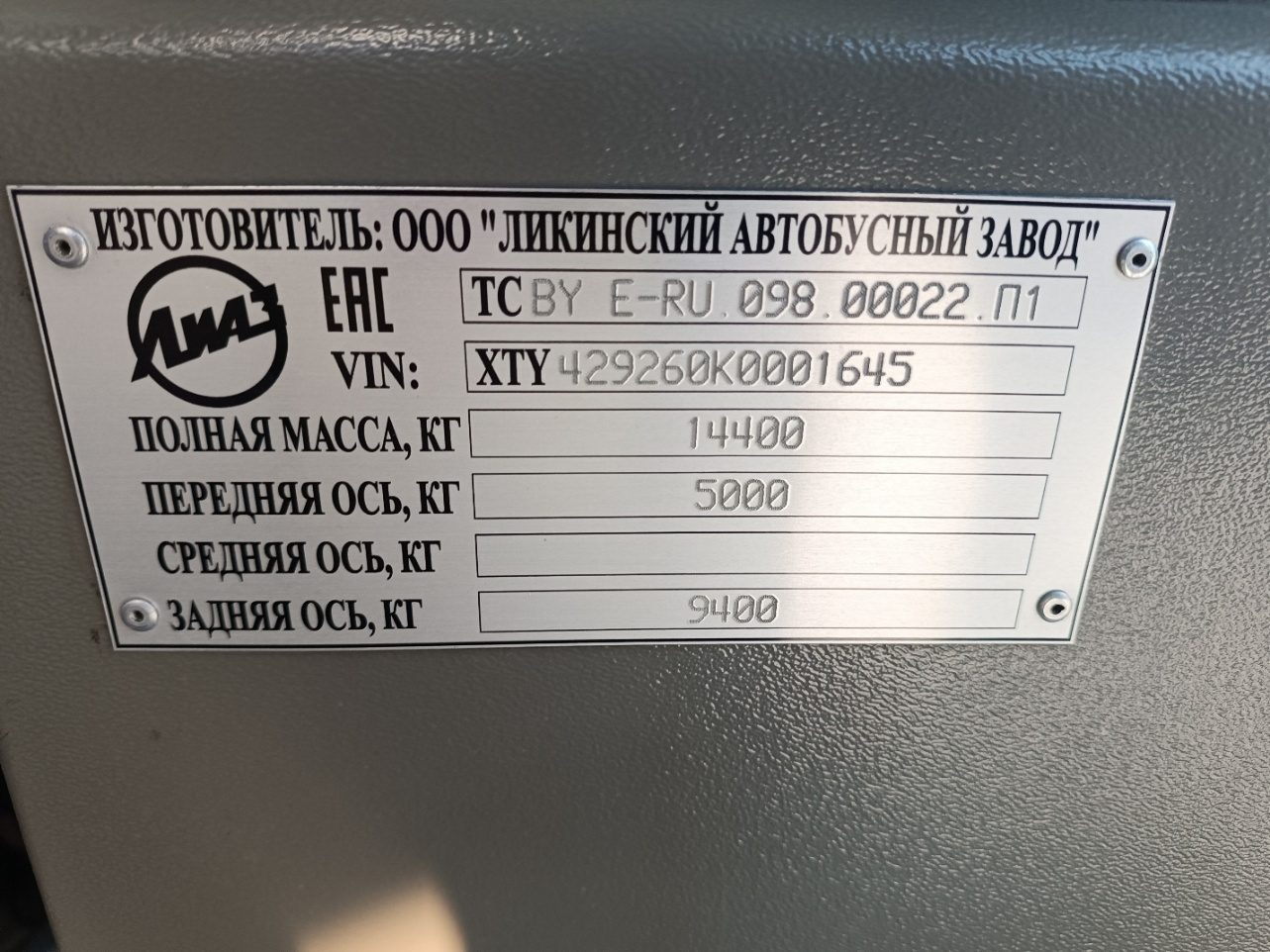 Автобус ЛиАЗ 429260