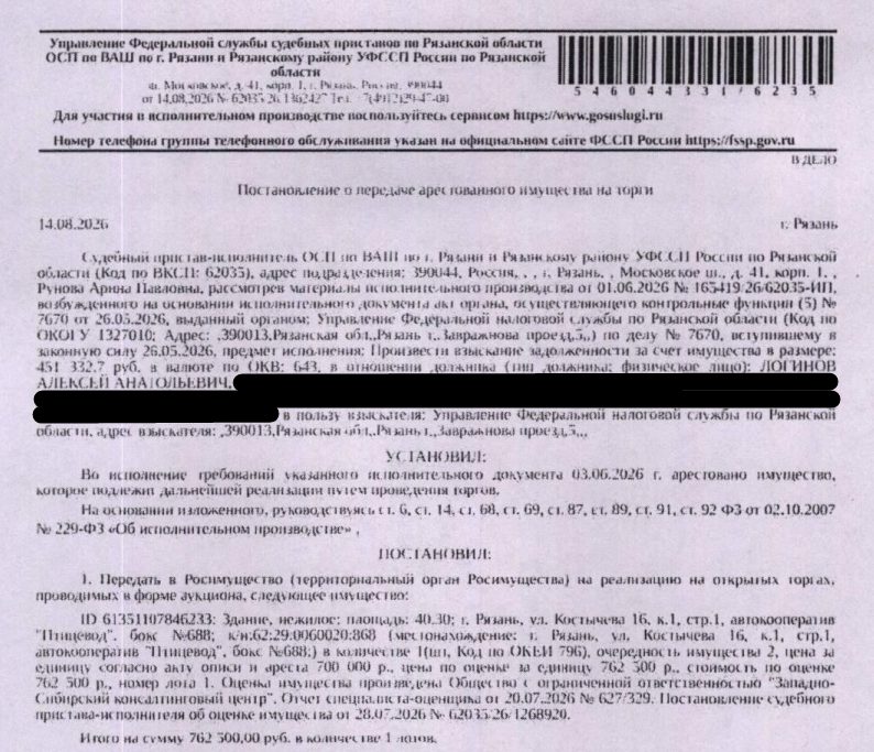 Здание, назначение: нежилое, наименование: гаражный бокс, площадь 40,3 кв.м., к…