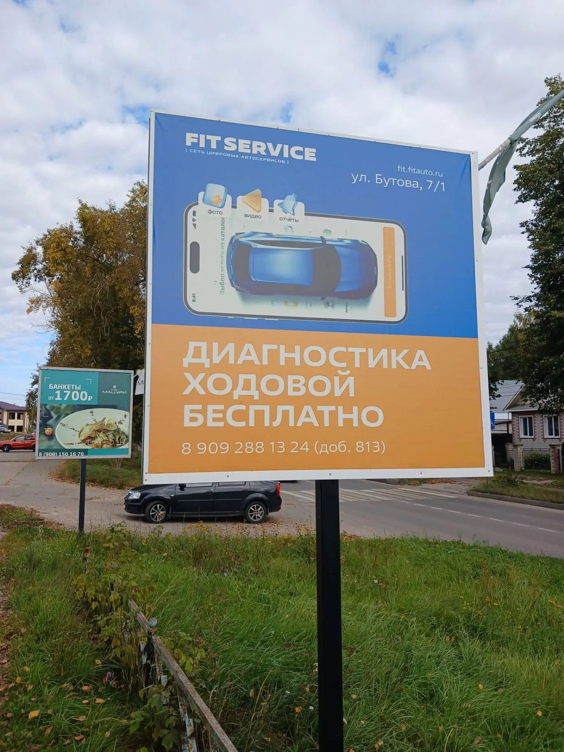 Лот №3: - Двухсторонний рекламный щит, размер рекламной конструкции 1,5м. х1,5 …