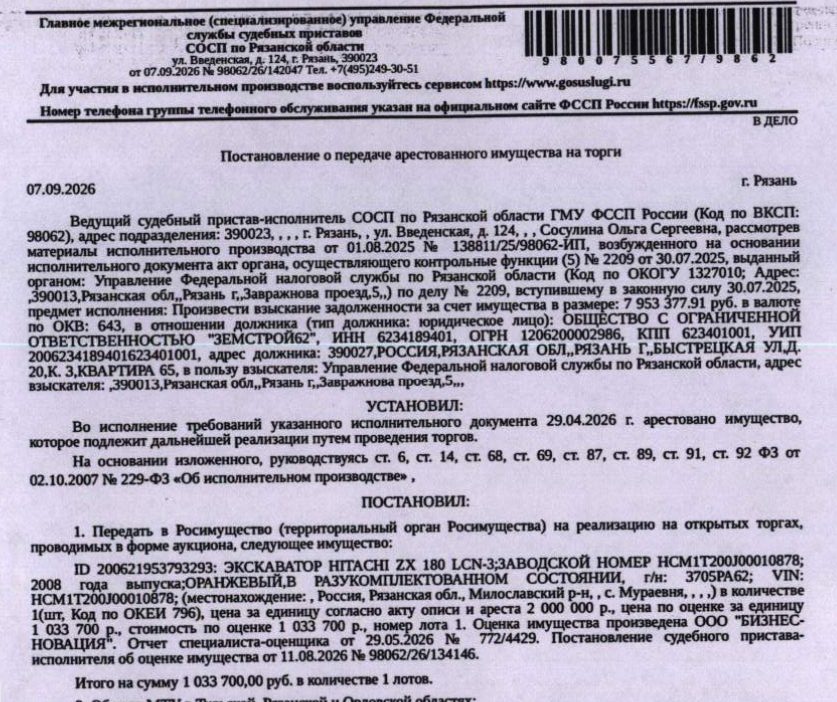 Экскаватор HITACHI ZX 180 LCN-3, заводской номер HCM1T200J00010878, 2008 г.в, ц…
