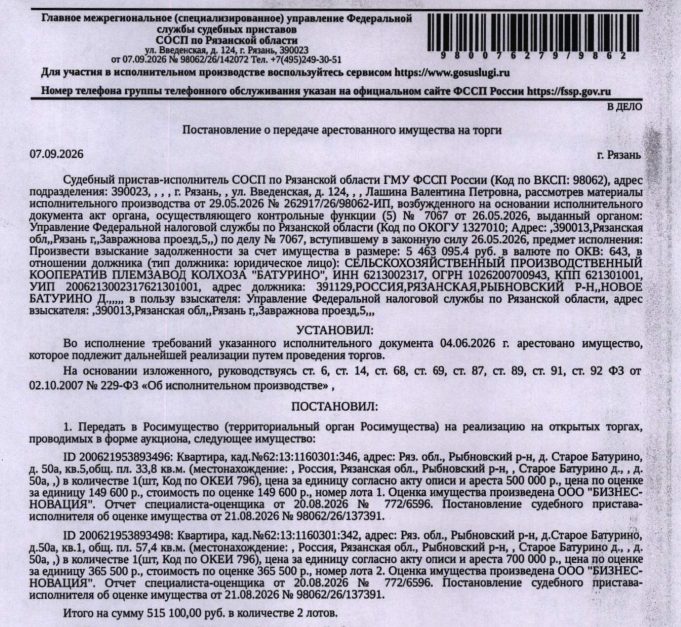 Помещение, назначение: жилое, наименование: квартира, площадь 33,8 кв.м., кадас…
