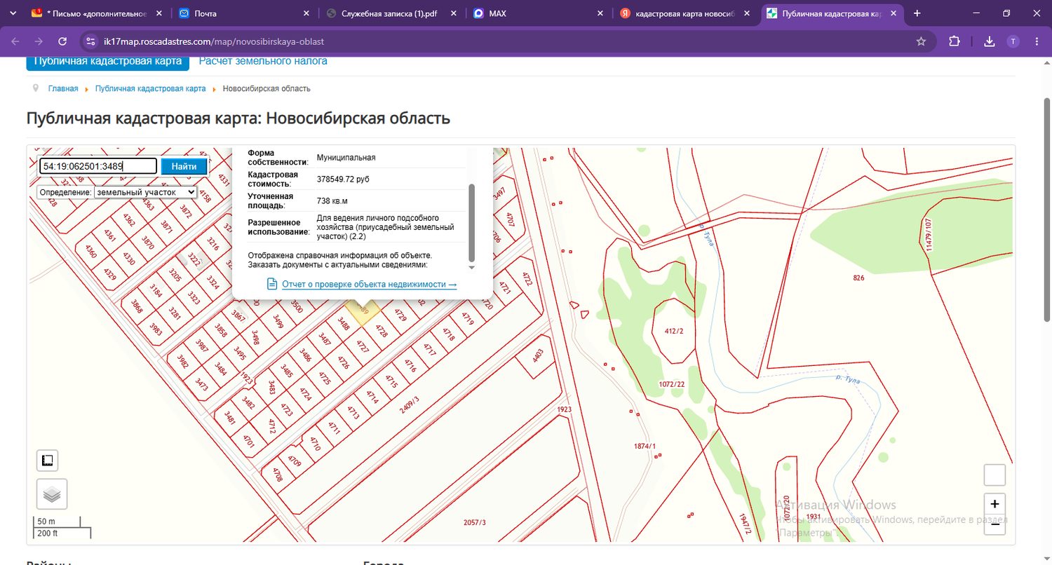 Земельный участок 738 кв.м