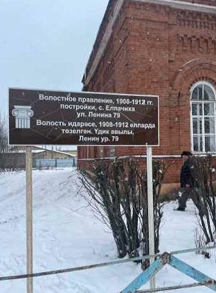 Пермский край, муниципальный округ Бардымский, село Елпачиха, улица Ленина, зда…