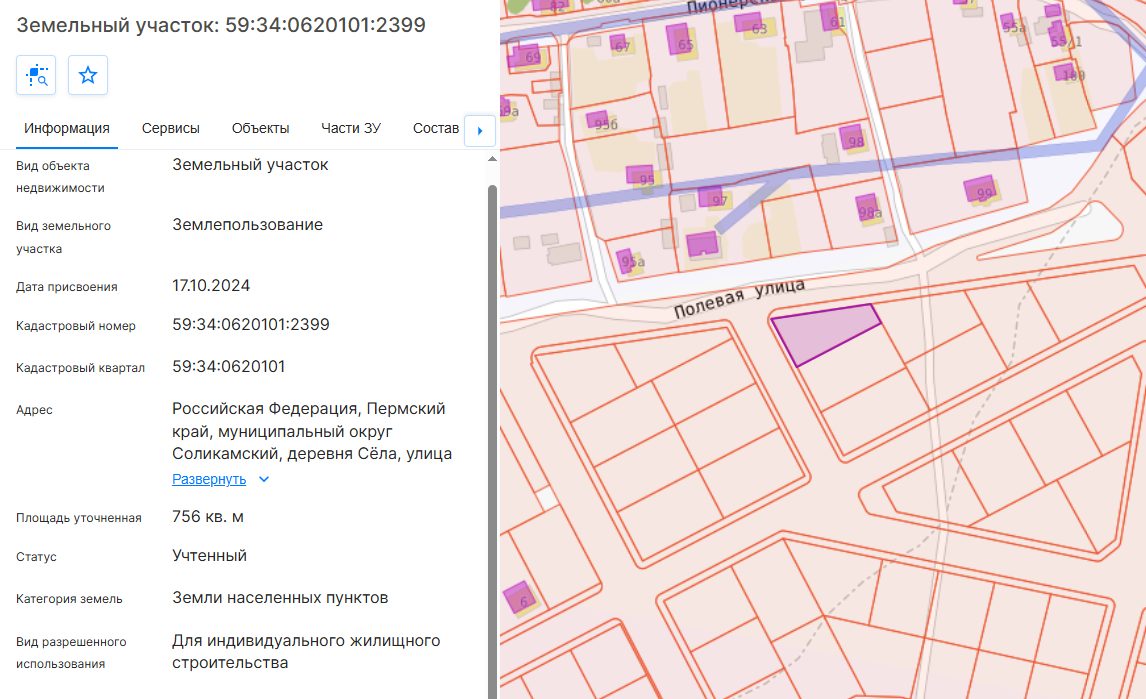 Электронный аукцион по продаже земельного участка, расположенного на землях нас…