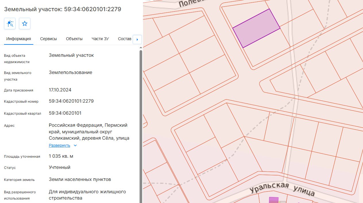 Электронный аукцион по продаже земельного участка, расположенного на землях нас…