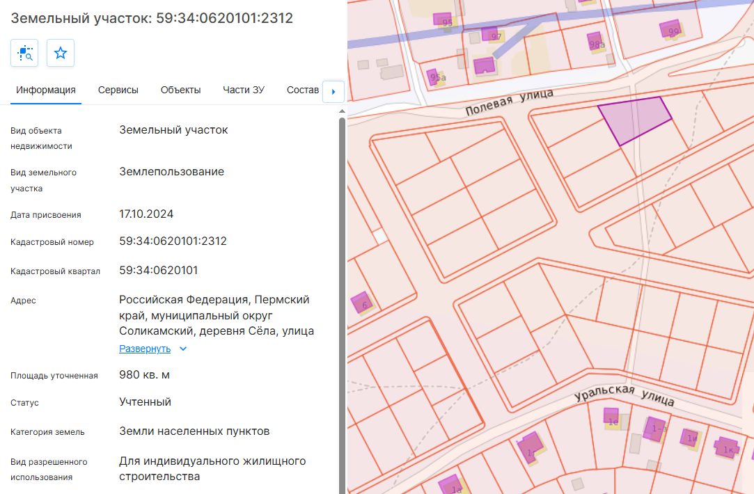 Электронный аукцион по продаже земельного участка, расположенного на землях нас…