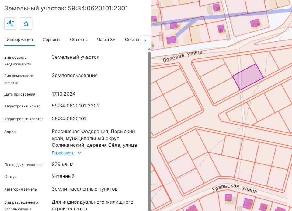 Электронный аукцион по продаже земельного участка, расположенного на землях нас…