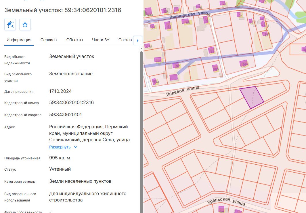 Электронный аукцион по продаже земельного участка, расположенного на землях нас…