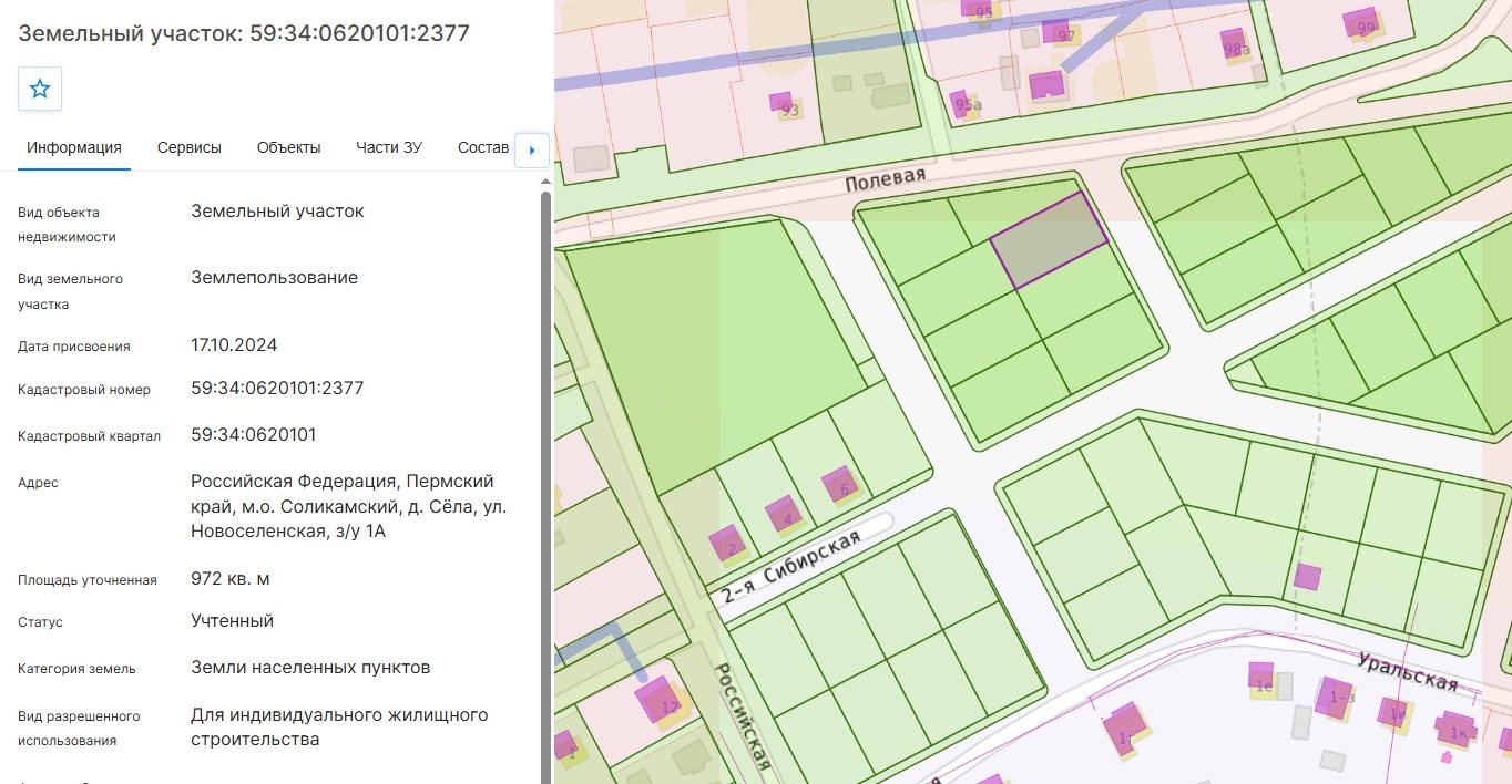 Электронный аукцион по продаже земельного участка с кадастровым номером 59:34:0…