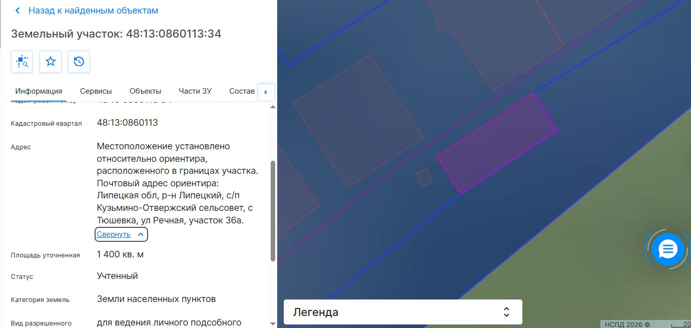 Информация о праве граждан или крестьянских (фермерских) хозяйств, заинтересова…