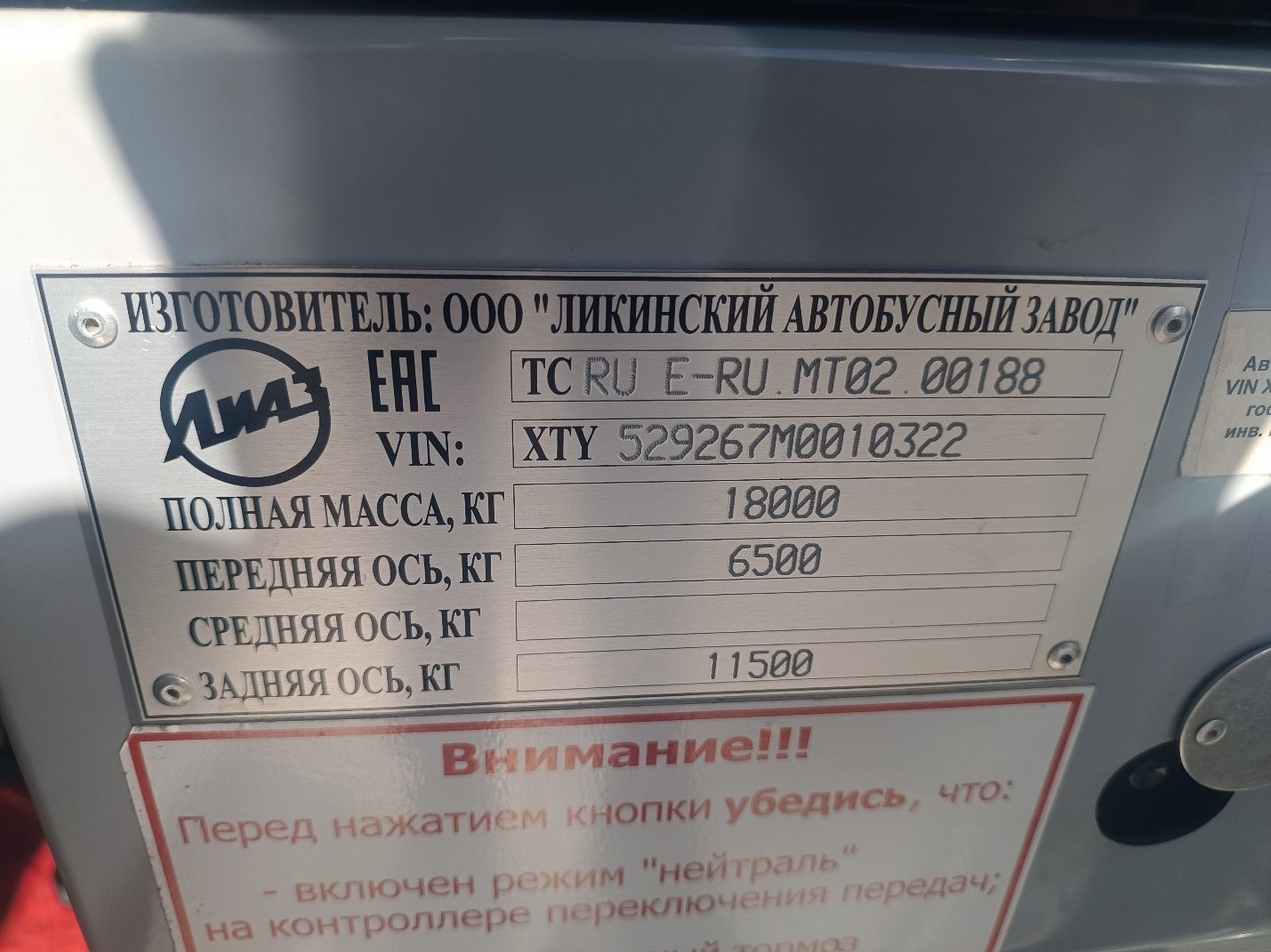 Автобус ЛиАЗ 529267