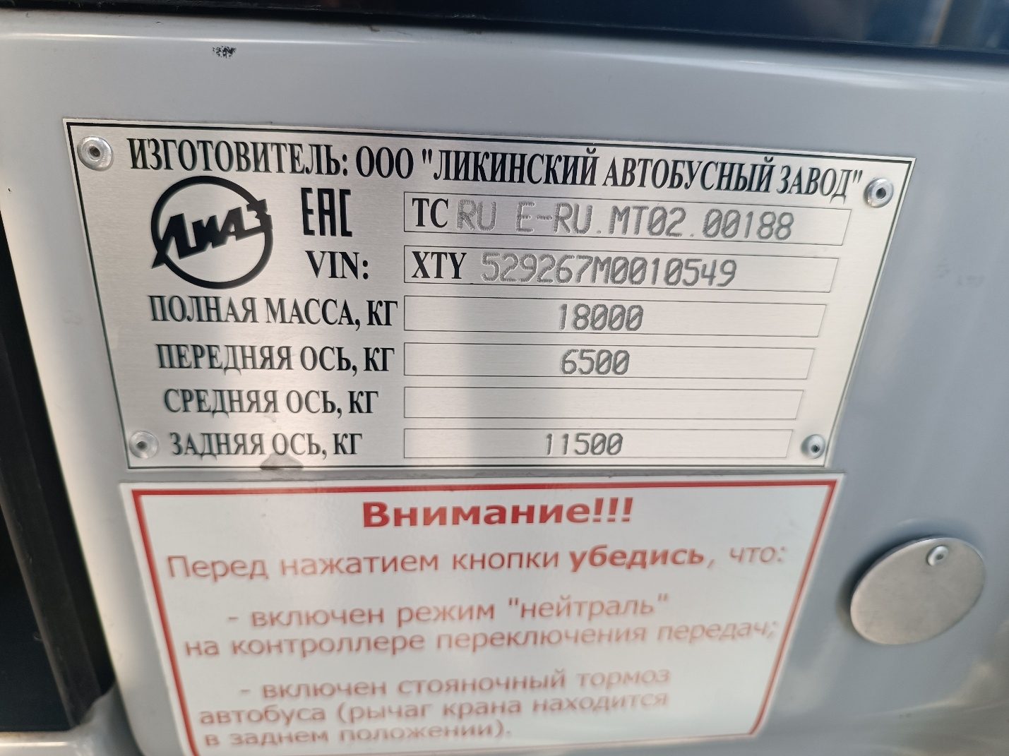 Автобус ЛиАЗ 529267