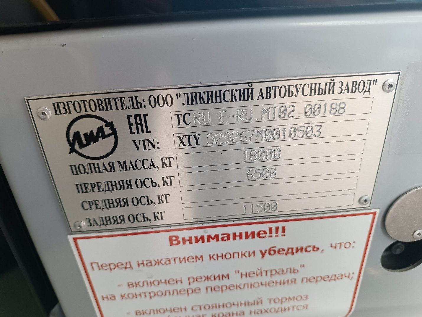Автобус ЛиАЗ 529267