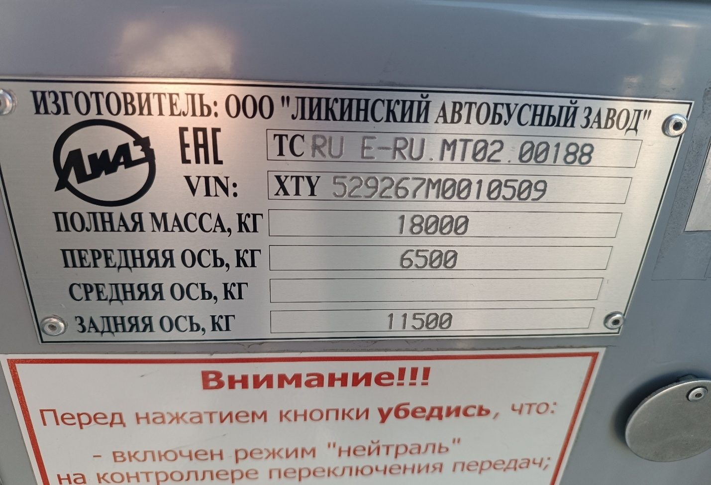 Автобус ЛиАЗ 529267