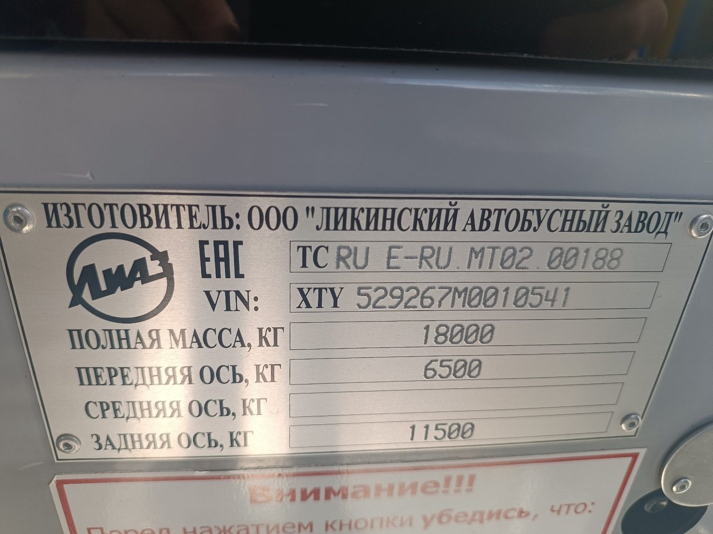 Автобус ЛиАЗ 529267