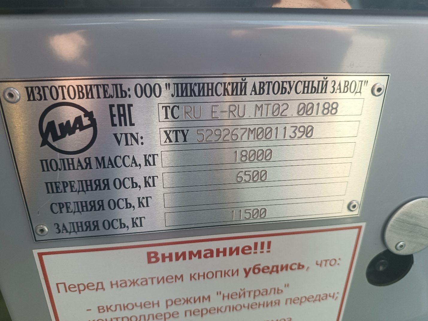 Автобус ЛиАЗ 529267