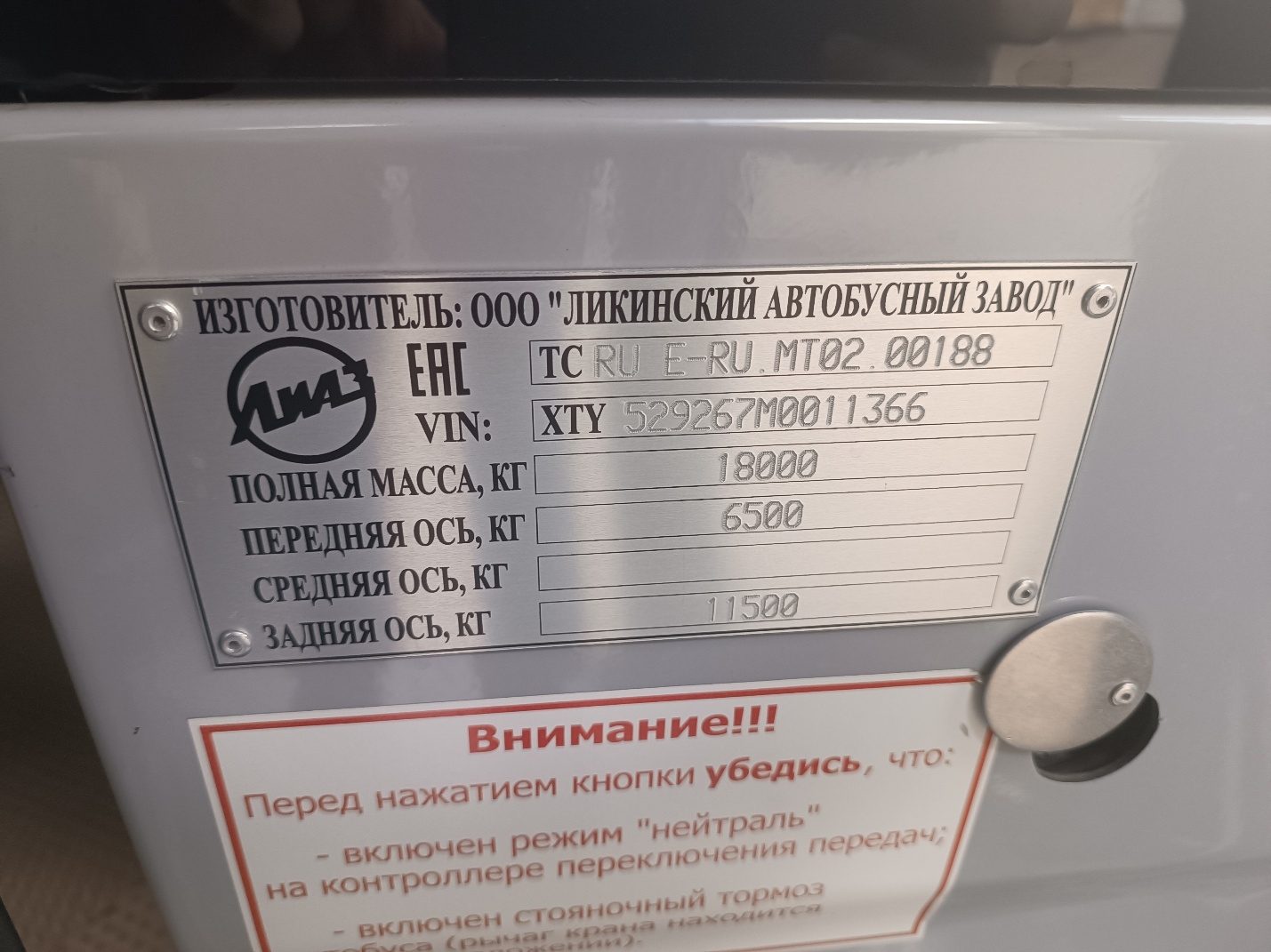 Автобус ЛиАЗ 529267