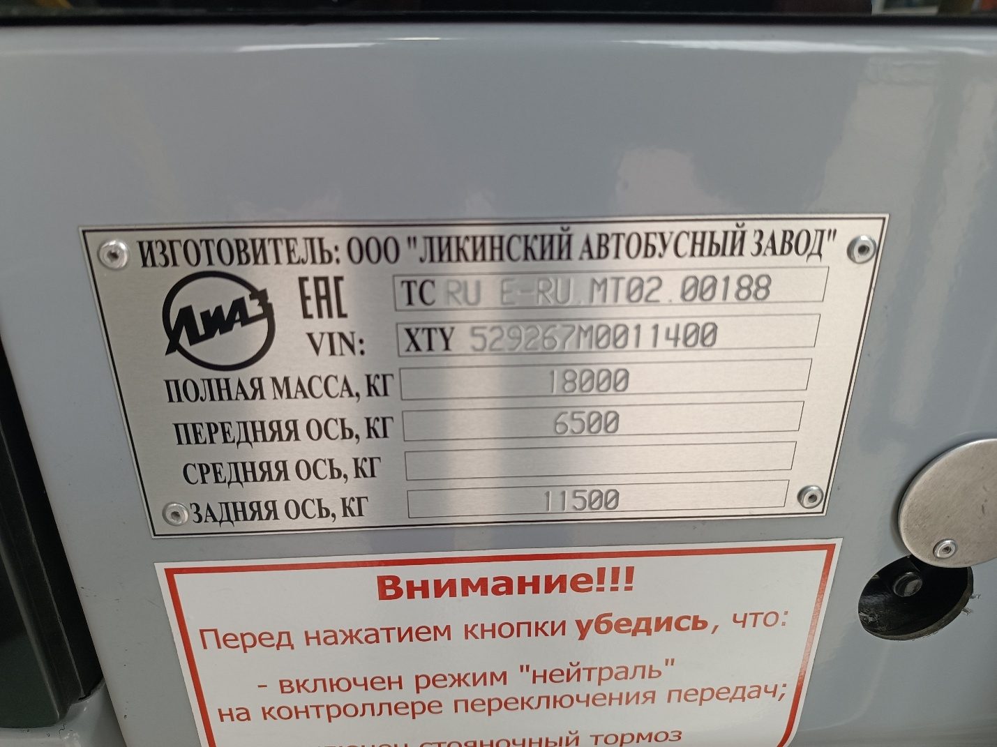 Автобус ЛиАЗ 529267