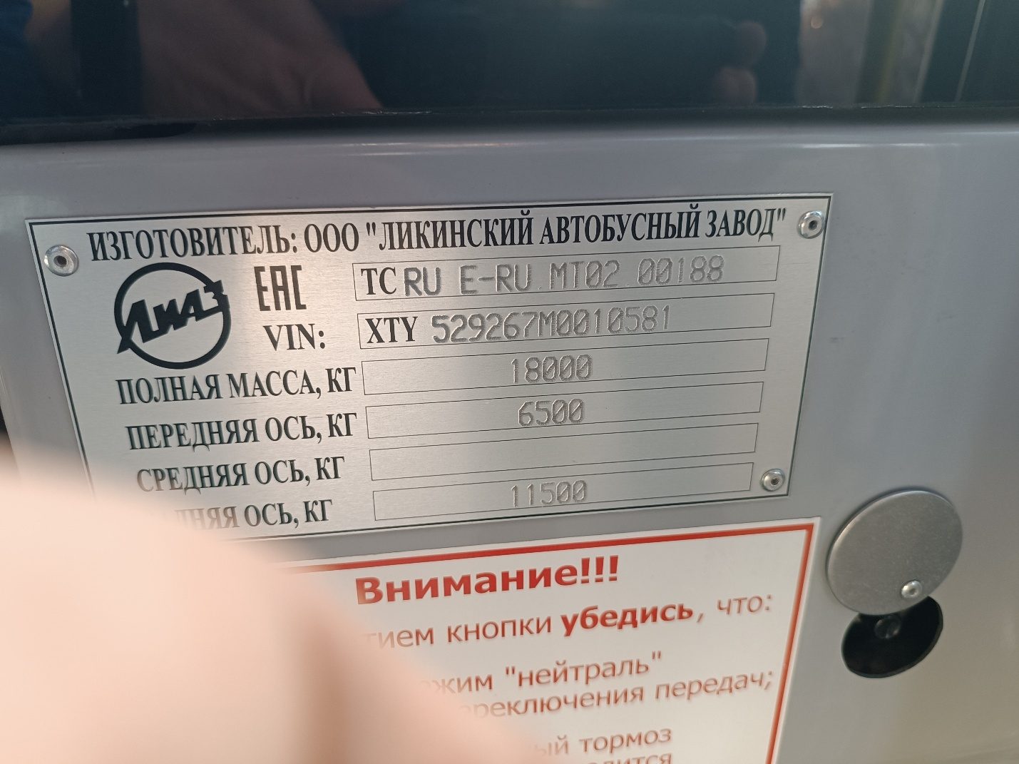 Автобус ЛиАЗ 529267