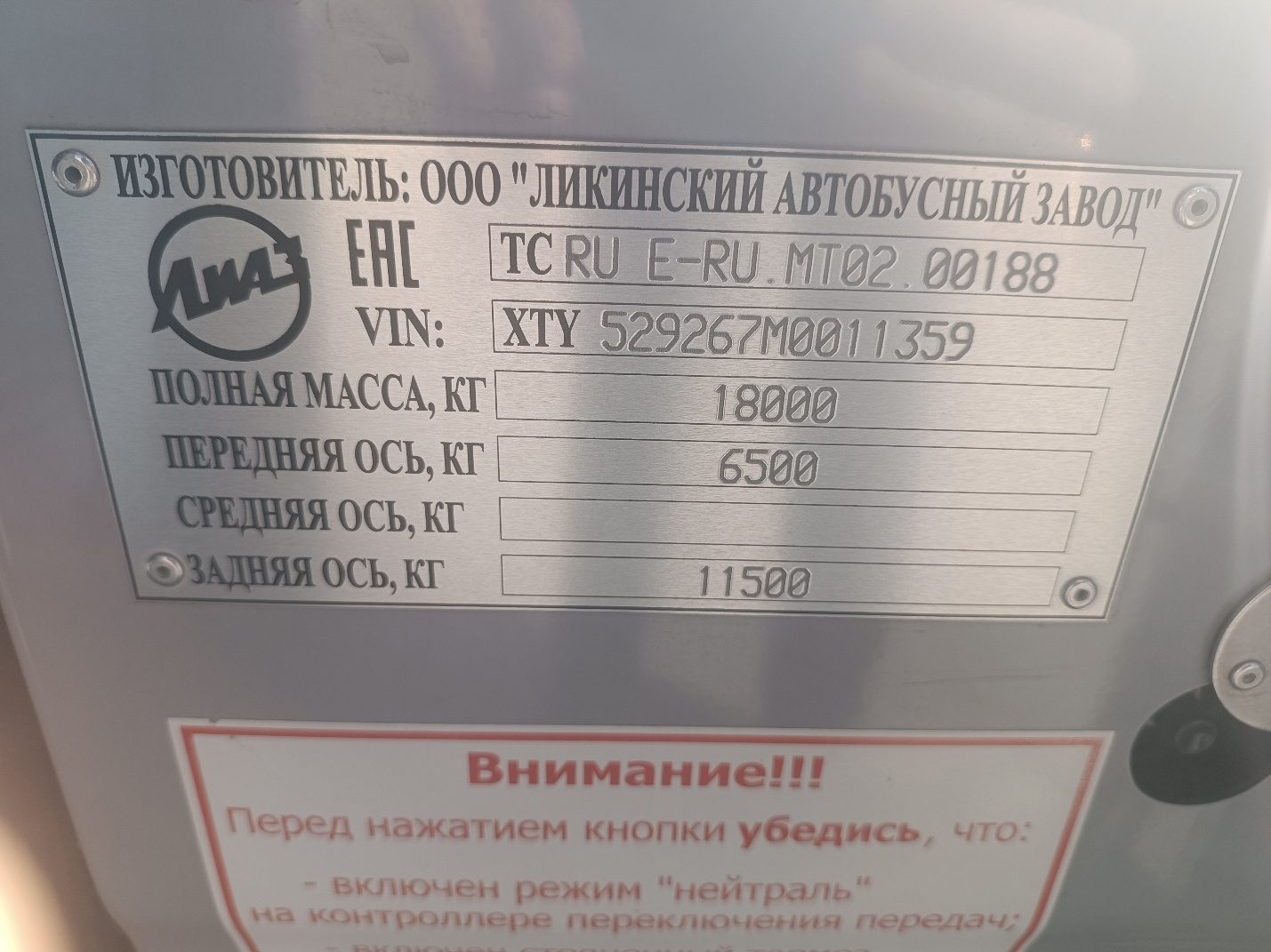 Автобус ЛиАЗ 529267