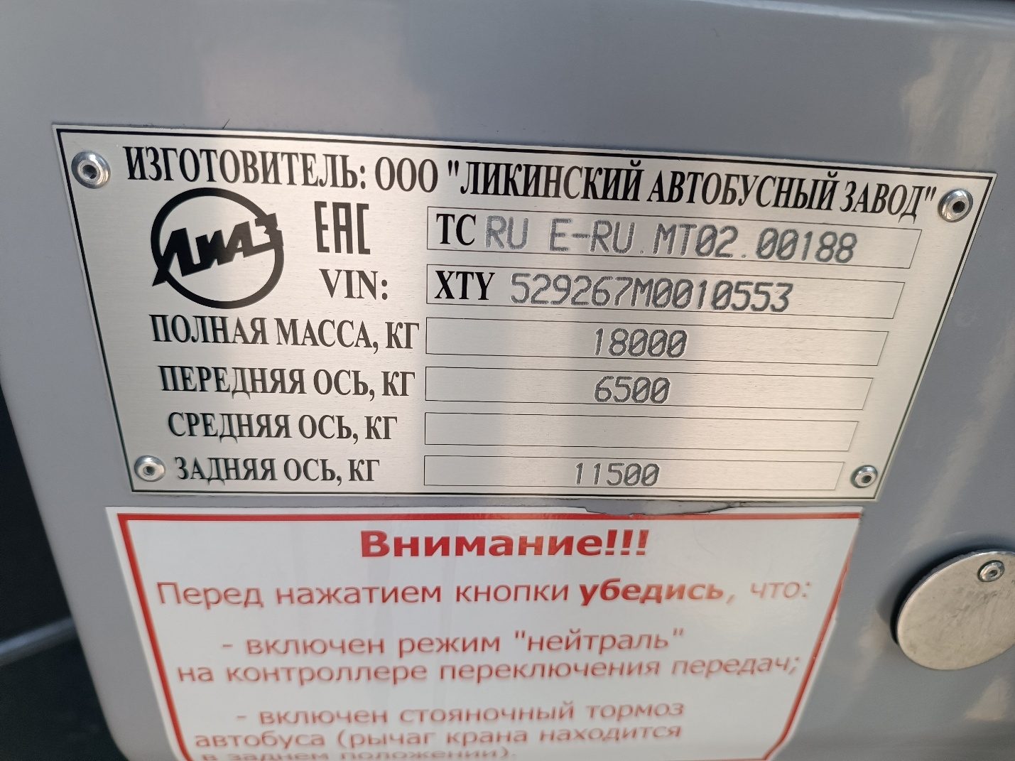 Автобус ЛиАЗ 529267