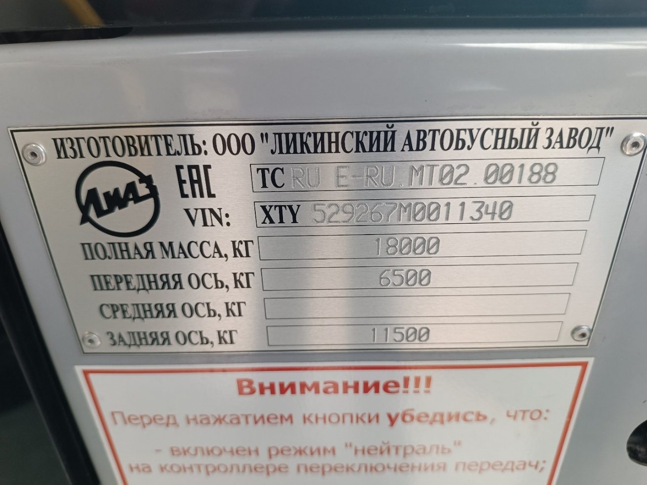 Автобус ЛиАЗ 529267