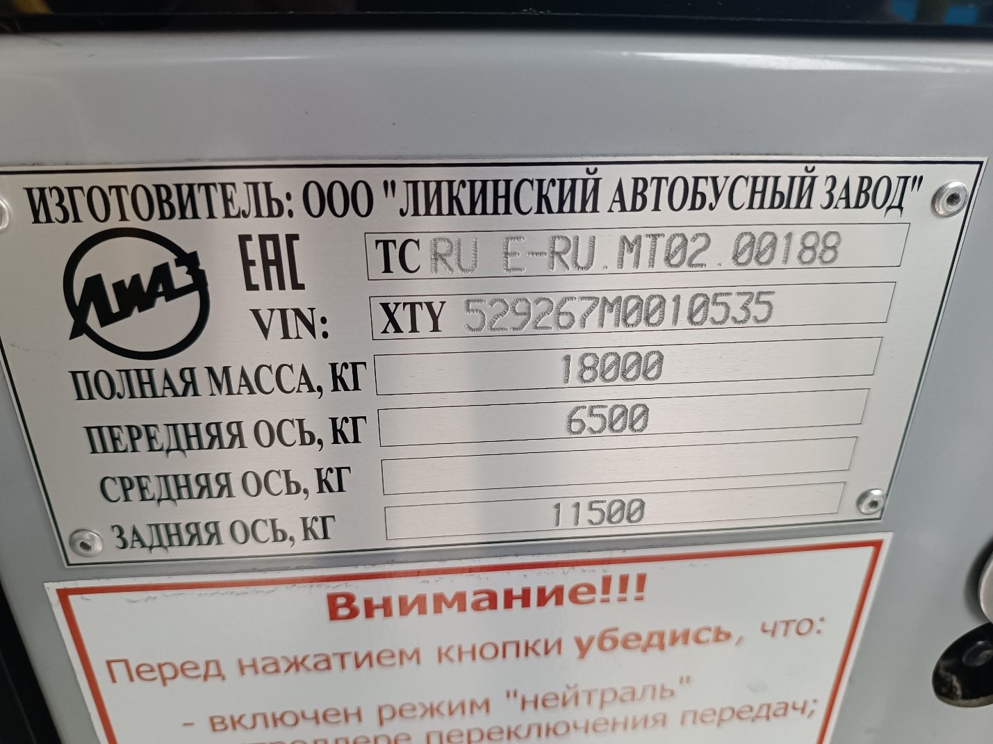 Автобус ЛиАЗ 529267