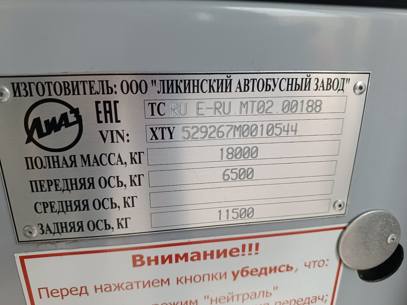 Автобус ЛиАЗ 529267