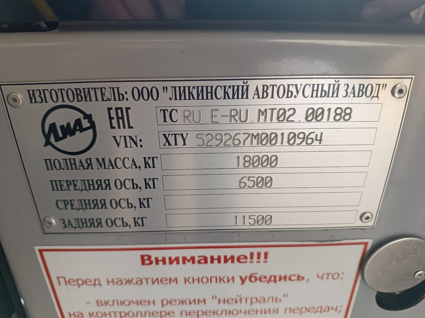 Автобус ЛиАЗ 529267
