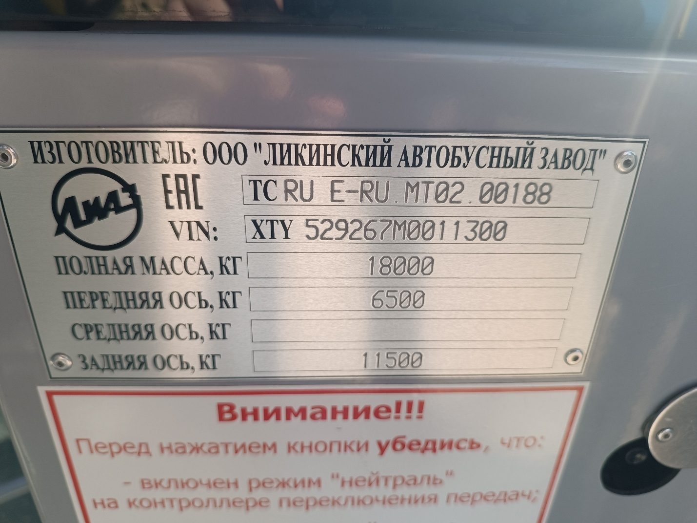 Автобус ЛиАЗ 529267