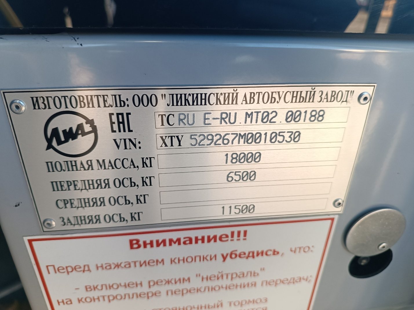 ЛиАЗ 529267