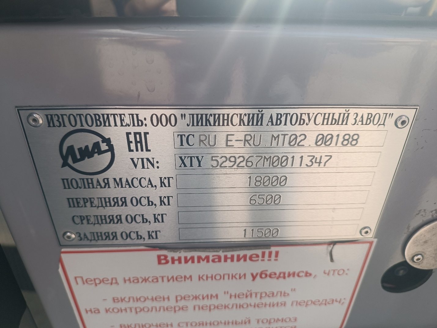 Автобус ЛиАЗ 529267