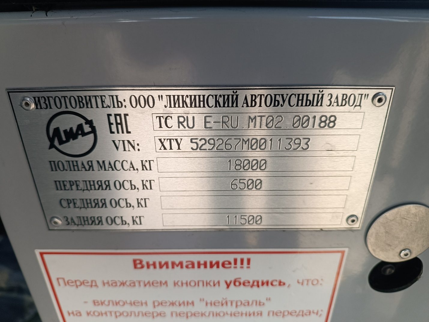 Автобус ЛиАЗ 529267