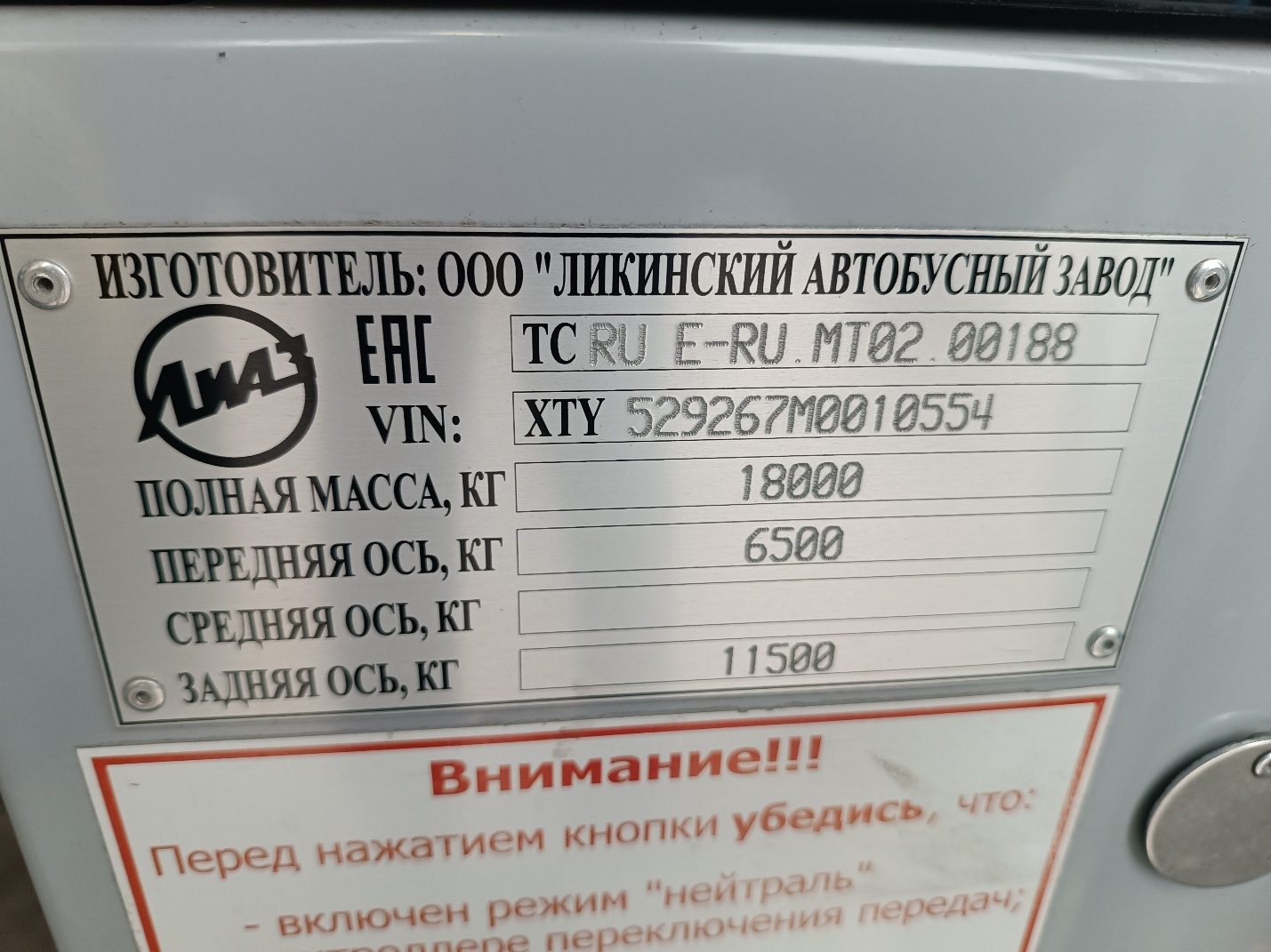 Автобус ЛиАЗ 529267