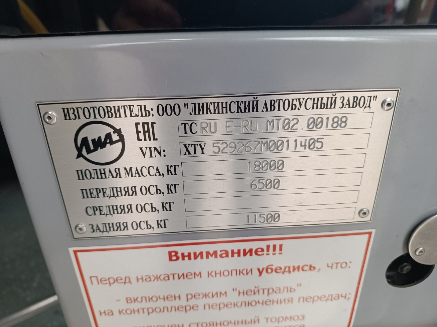 Автобус ЛиАЗ 529267